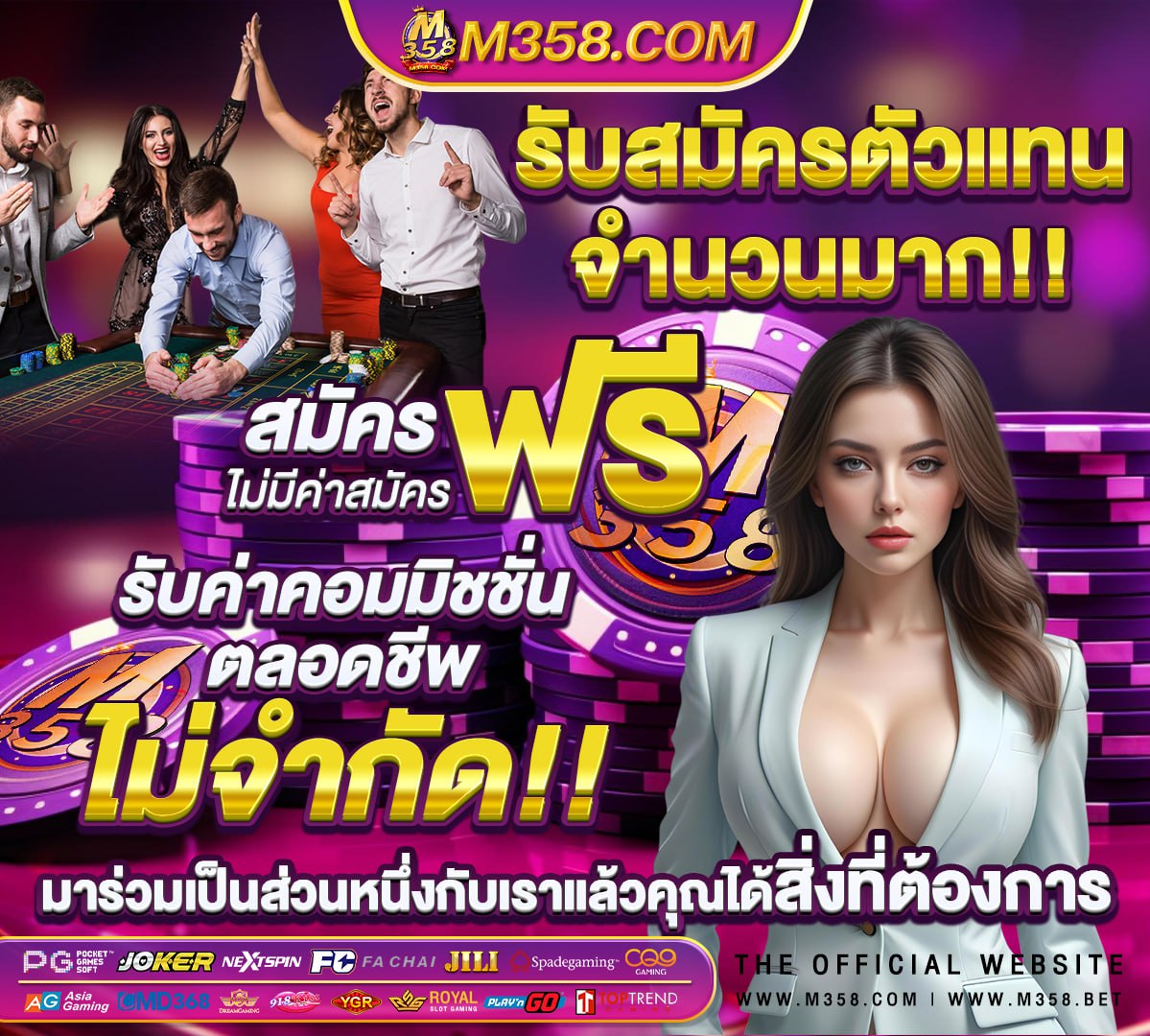 ฟรี www entaplaythb888 com